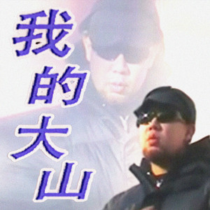 欧美操大逼短视频
